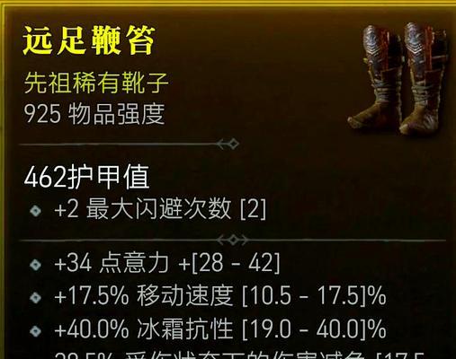 暗黑3装备属性一览表（精准分析装备属性）
