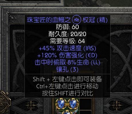 暗黑3装备属性一览表（精准分析装备属性）
