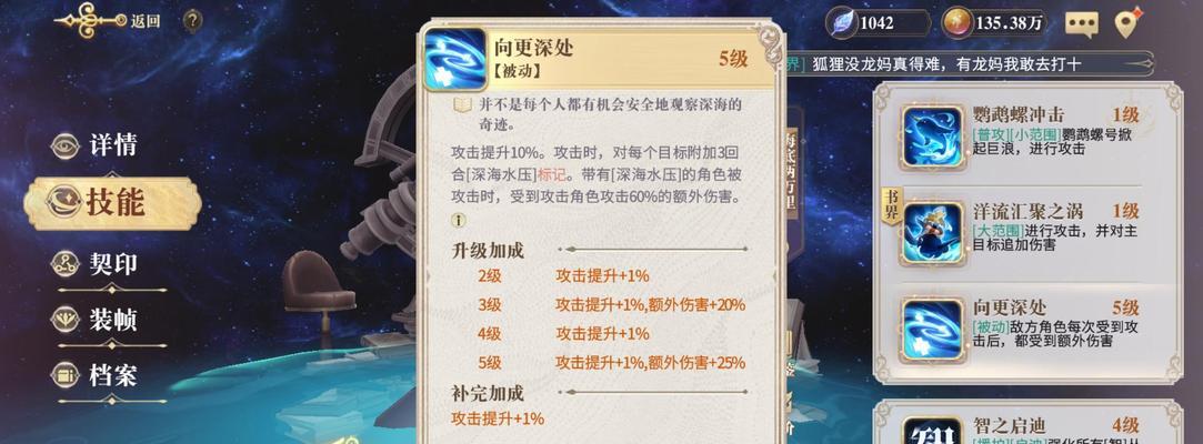 《以幻书启世录》猫队阵容攻略（解密最佳阵容搭配及战术技巧）