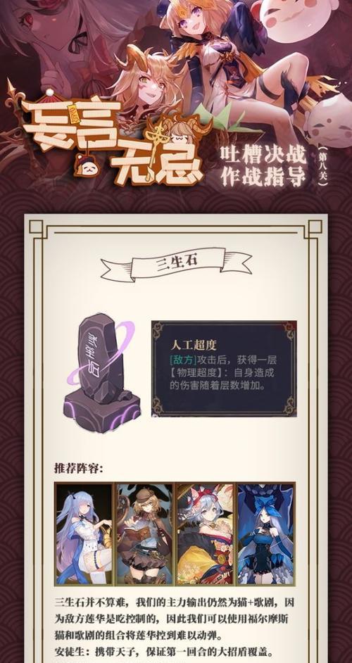 《以幻书启世录》猫队阵容攻略（解密最佳阵容搭配及战术技巧）