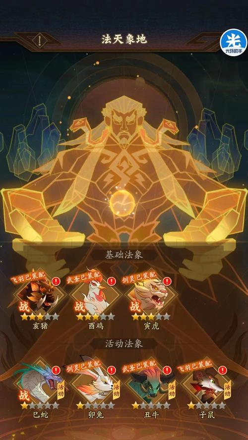 神仙道三装备分解属性是什么？如何正确分解装备获取属性？