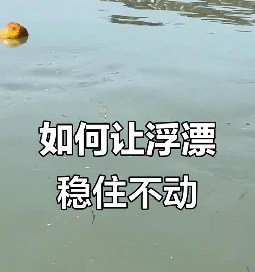 神角技巧助你成为钓鱼高手（游戏中的钓鱼技巧及方法大揭秘）