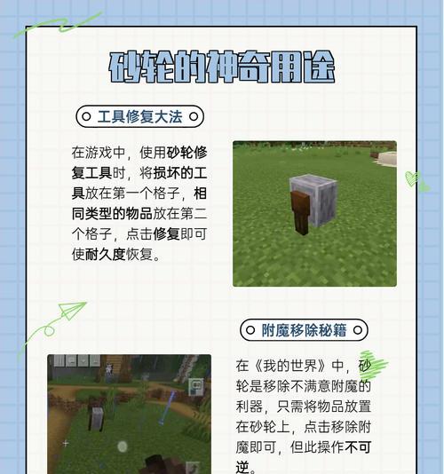 《我的世界》二轮世界的玩法和特点是什么？