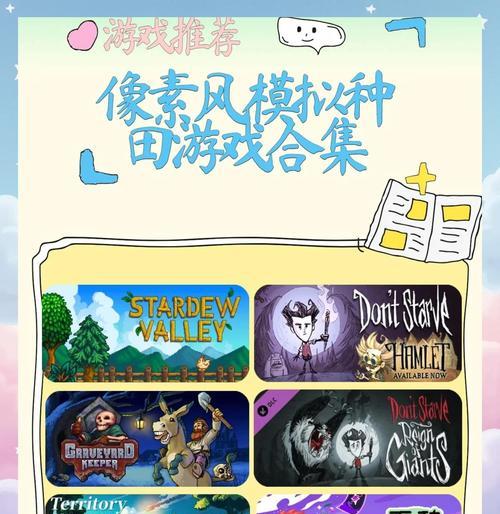 《从游戏到现实，探索像素时代种地攻略的新手种地技巧》（解析关键技巧）