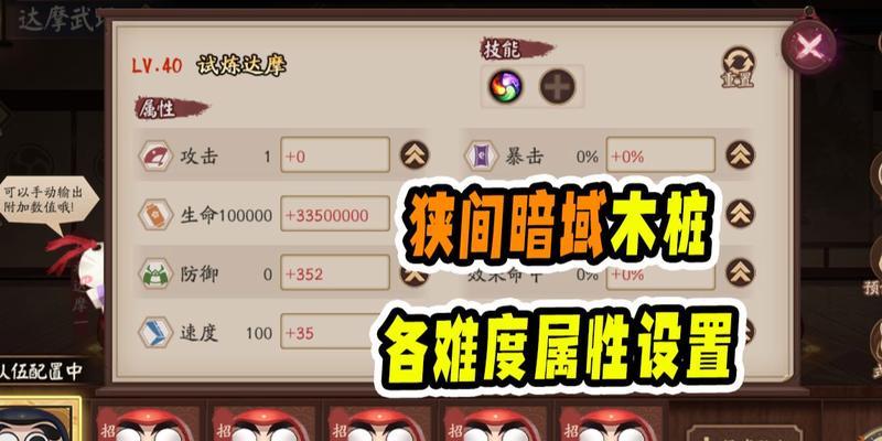 阴阳师木桩状态解锁条件是什么？