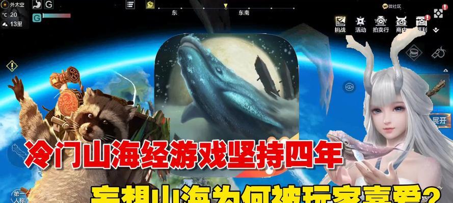 《探秘妄想山海绿装合成之道》（以游戏为主）