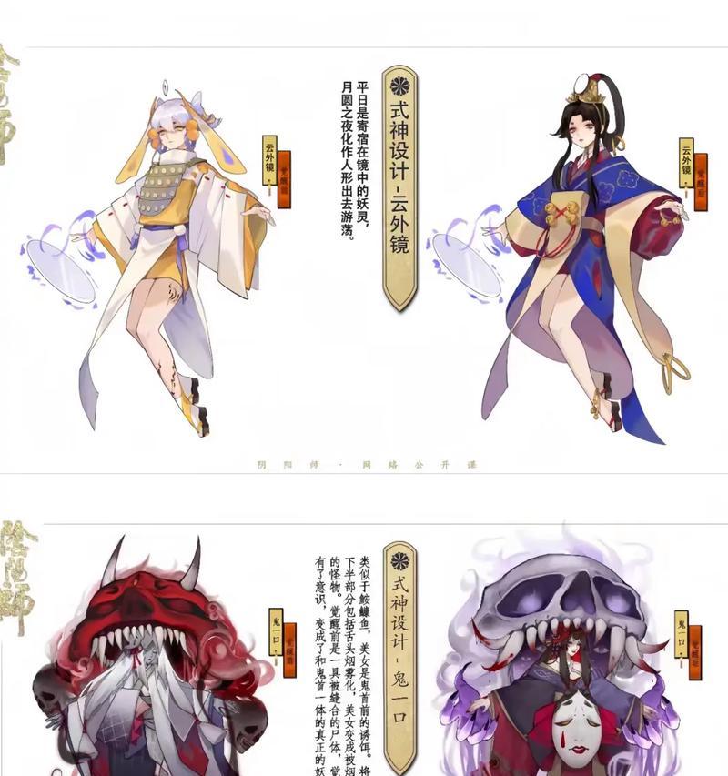 阴阳师式神皮肤更换方法？