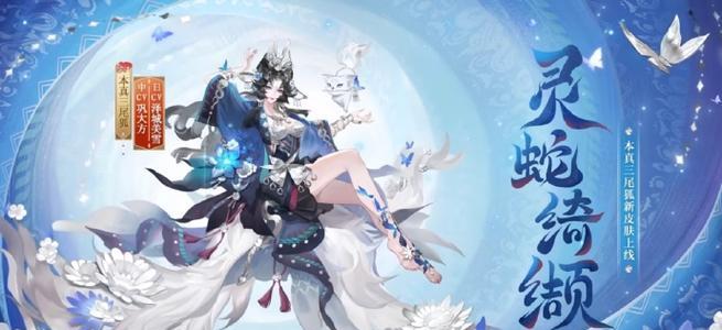 阴阳师手游情报皮肤获取途径是什么？如何快速获得情报皮肤？