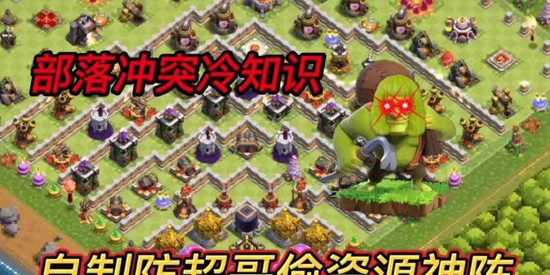 部落冲突中五偷的正确玩法是什么？
