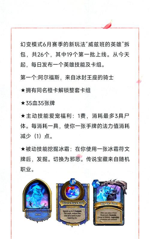 《炉石传说》中李洛伊詹金斯的获取途径是什么？