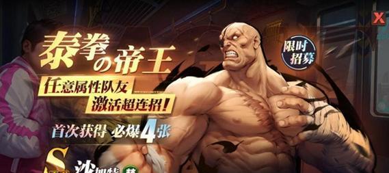 《街霸对决S卡角色强度排名一览》（S卡角色强度分析及排名）