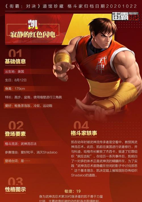 《街霸对决S卡角色强度排名一览》（S卡角色强度分析及排名）