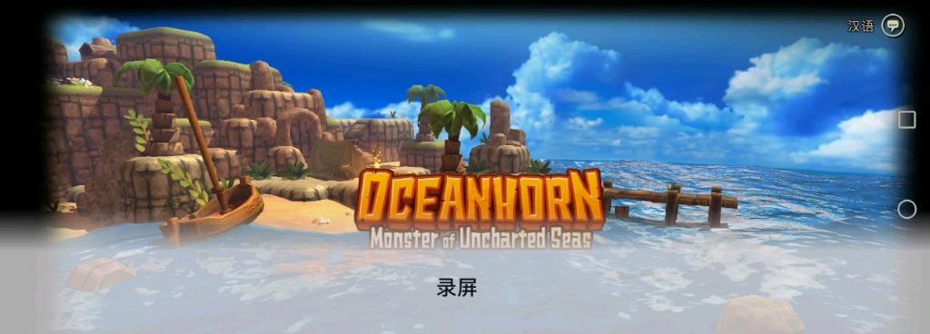 《海之号角》游戏第一部分炸弹任务流程攻略（解锁谜题、突破困境）