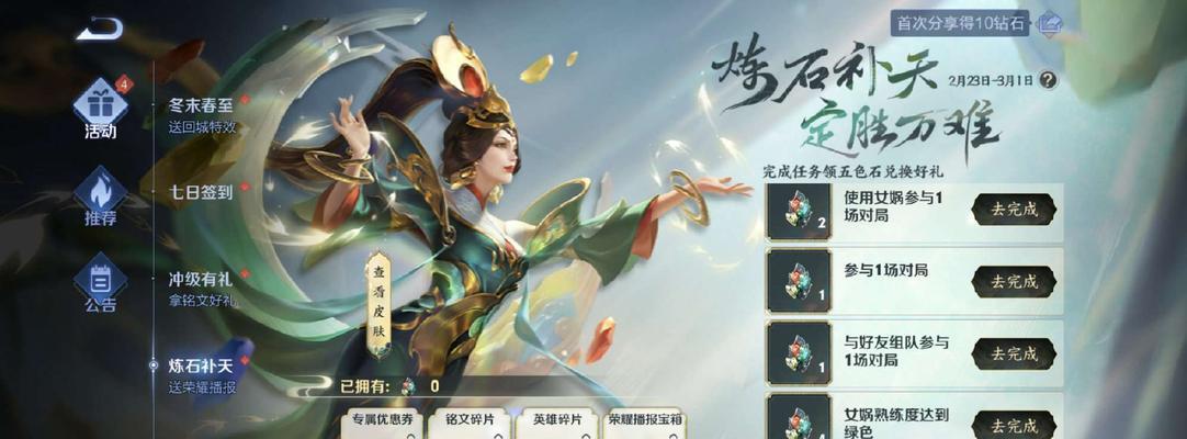 王者荣耀拼券获取方法有哪些？如何获得拼券？
