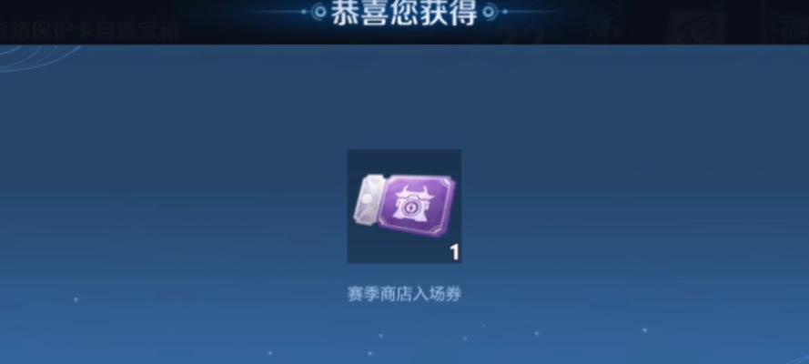 王者荣耀拼券获取方法有哪些？如何获得拼券？