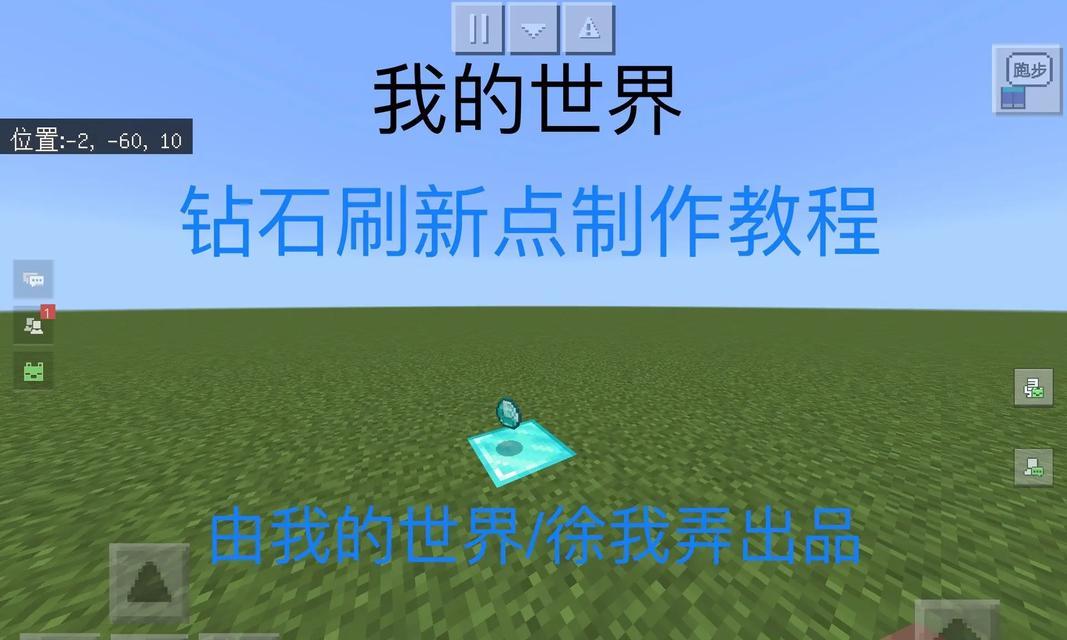 我的世界标记地点的方法是什么？