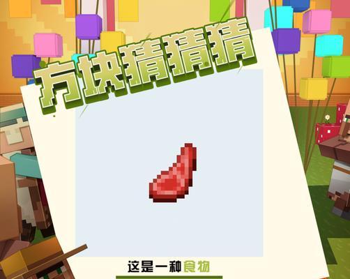 我的世界中羊肉的正确食用方法是什么？