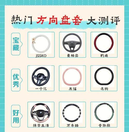 方向盘制作方法是什么？需要哪些材料？