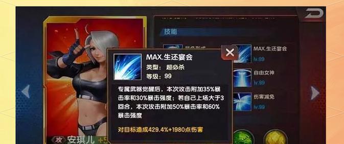 《拳皇98终极之战OL》游戏后期如何提升战力（战斗力爆表）