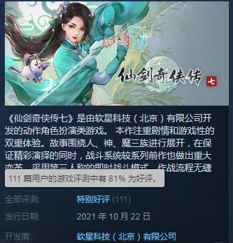 《仙剑奇侠传》游戏9-10通关攻略（探索九州）