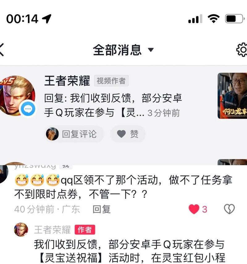 王者荣耀灵宝投诉流程是什么？