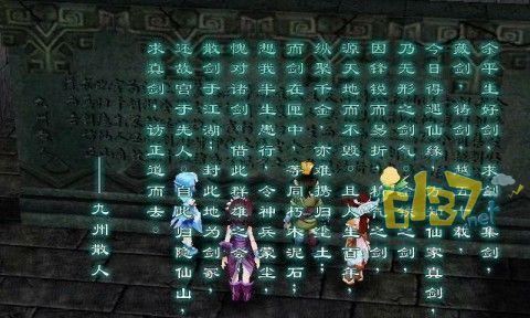 《仙剑奇侠传》游戏9-10通关攻略（探索九州）