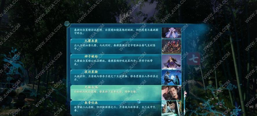 《仙剑奇侠传》游戏9-10通关攻略（探索九州）