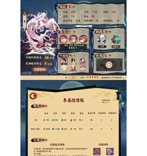 阴阳师新手初期如何进行战斗？