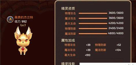 《龙之谷手游箭神PK技巧大揭秘》（深入分析箭神PK的背后奥秘）