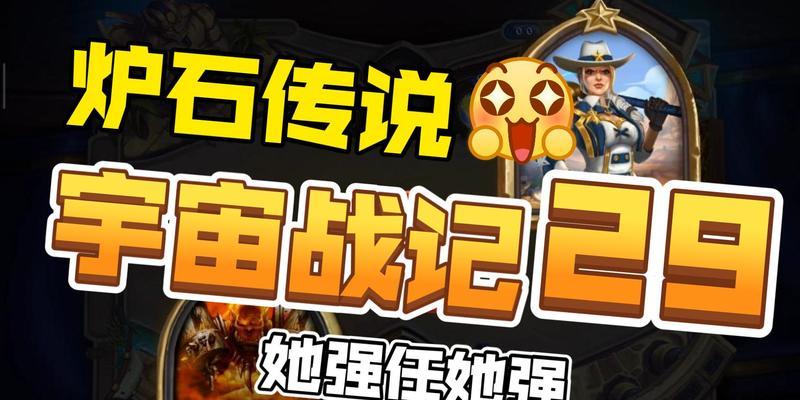 炉石传说1月9日任务完成方法是什么？