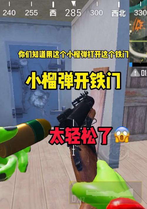 《和平精英火力团竞打法技巧大揭秘》（击败对手轻松上分）