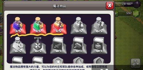 海龙系列皮肤在部落冲突中如何获得？