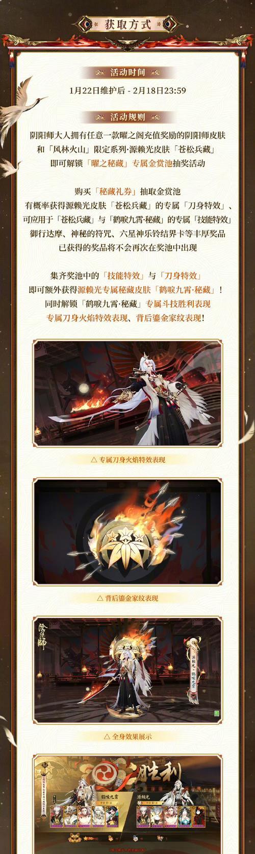 阴阳师如何给王者荣耀送皮肤？送皮肤的步骤是什么？