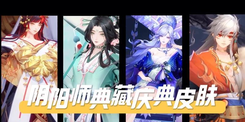 阴阳师如何给王者荣耀送皮肤？送皮肤的步骤是什么？