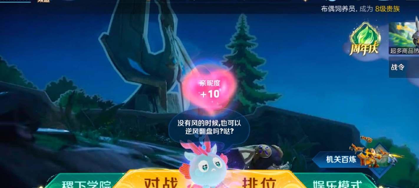 王者荣耀中灵宝等级如何提升？有哪些快速升级的方法？