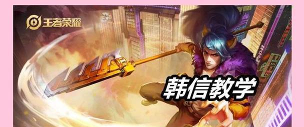 王者荣耀如何确保获得韩信？必得韩信的策略是什么？