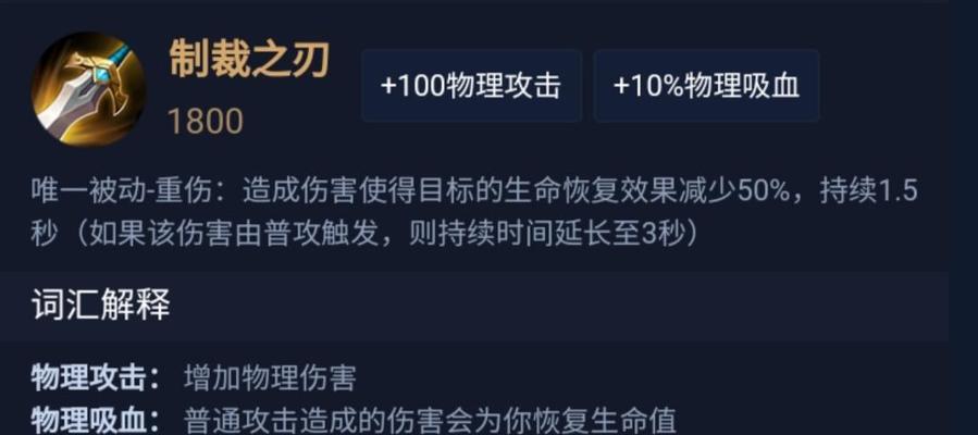 刀塔2刚硬守护之刃的获取方法是什么？守护之刃的属性如何？