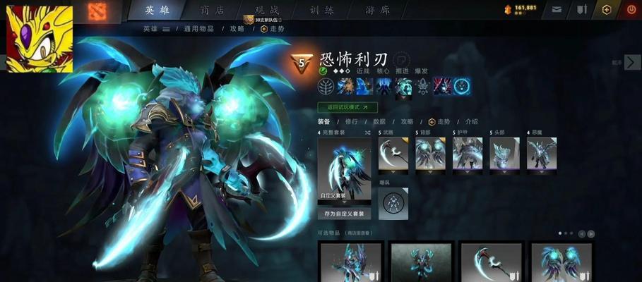 刀塔2刚硬守护之刃的获取方法是什么？守护之刃的属性如何？