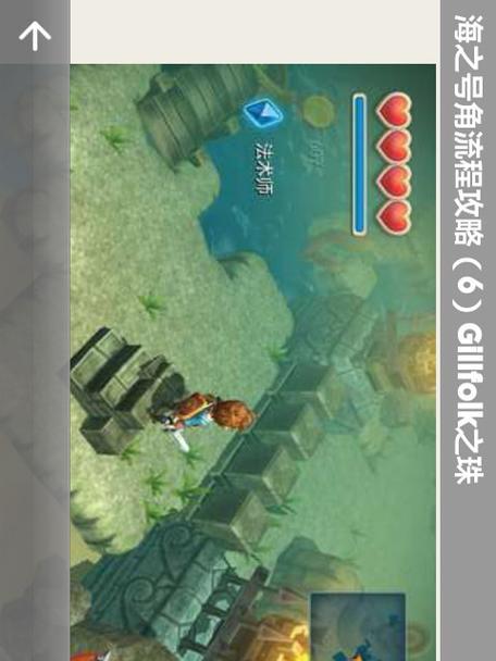 《海之号角》游戏第三部分（探索迷失的大森林）