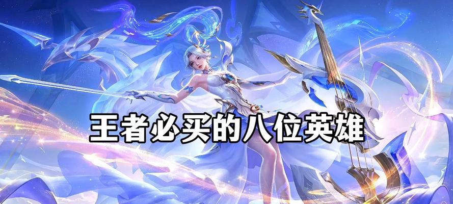 王者荣耀中哪些英雄或策略性价比高？