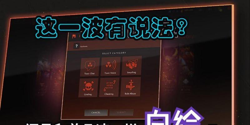 《Dota2》中的骂人系统如何处理不当行为？有哪些有效的举报途径？