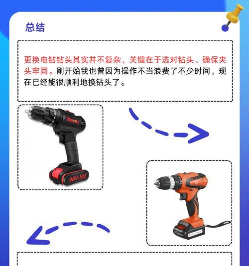 刀塔机钻头操作步骤是什么？如何正确安装钻头？