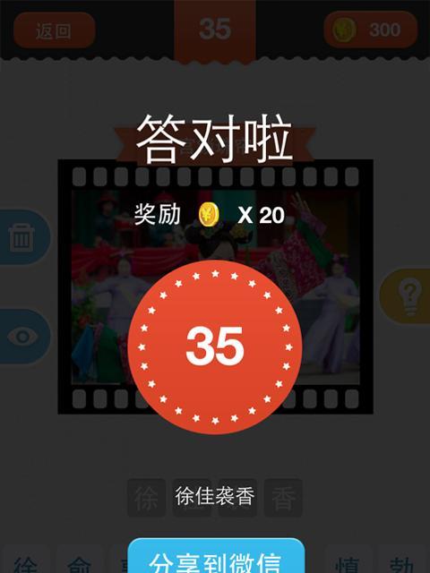 《疯狂猜小主全文通关攻略》（成为通关高手的秘诀与技巧）