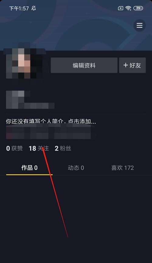 我的世界如何关闭关注功能？