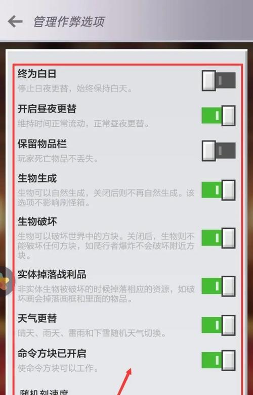 我的世界如何关闭关注功能？