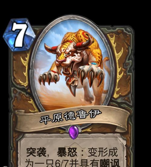 炉石传说暴怒任务触发条件是什么？