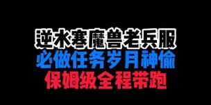 逆水寒岁月神偷奖励（逆水寒岁月神偷奖励公布）