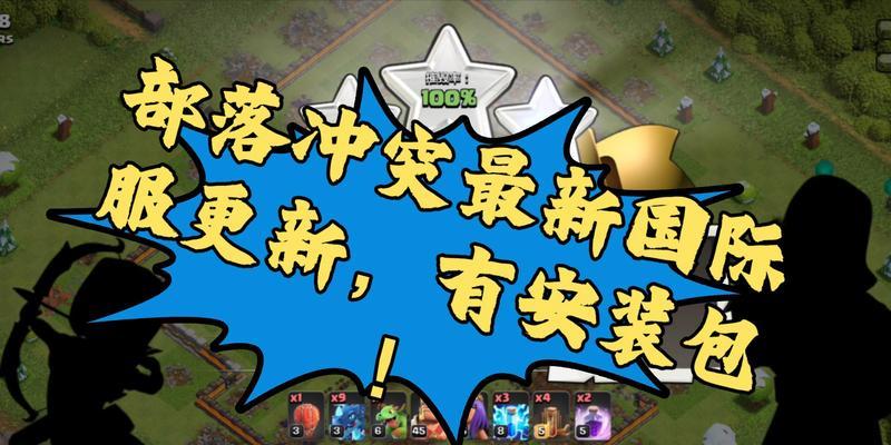 部落冲突国际服电脑版怎么玩？如何在电脑上玩国际服？