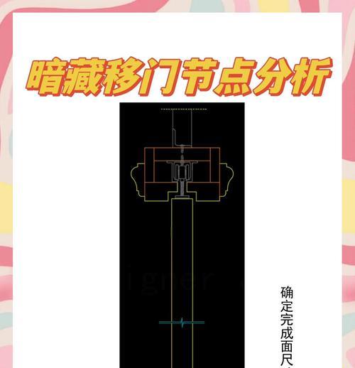 《我的世界》游戏隐藏门制作方法大全（轻松学会制作各种酷炫的隐藏门）
