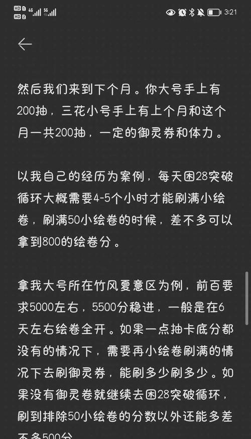 阴阳师氪度怎么看？如何评估游戏内消费？